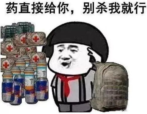 绝地求生学会这些吃鸡名词,你就是吃鸡界的嘴强王者