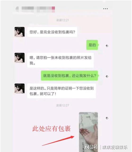 顾客没收到快递,商家要求提供证明,晒出照片后,承包一天的笑点