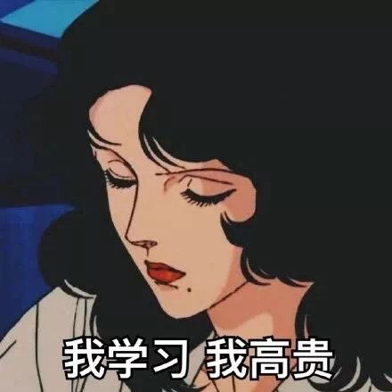 我的