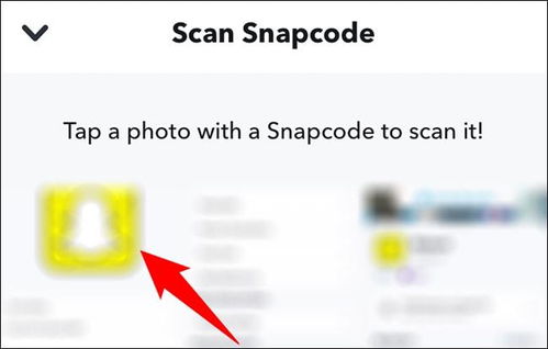 如何在snapchat中扫描snapcode