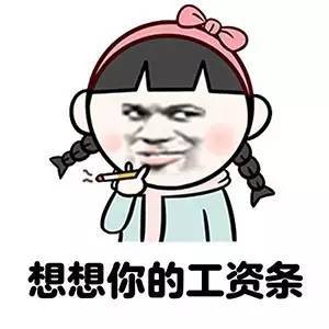 我现在一点都不想上班表情包,又不得不上班怎么办