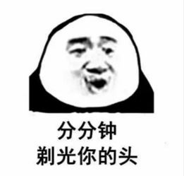 记仇的表情包搞笑
