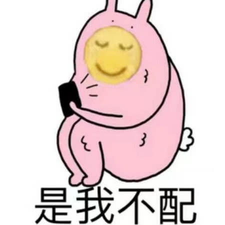最近超流行的表情包,你必须拥有,都来存图吧