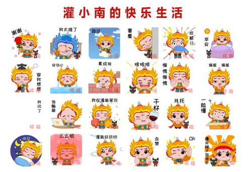 灌南人快来斗图三眼萌的灌小南表情包来啦