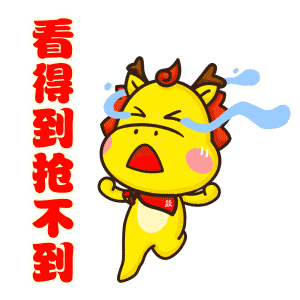 福利l春节抢红包必备时间表