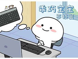 乖巧宝宝激动表情包表情