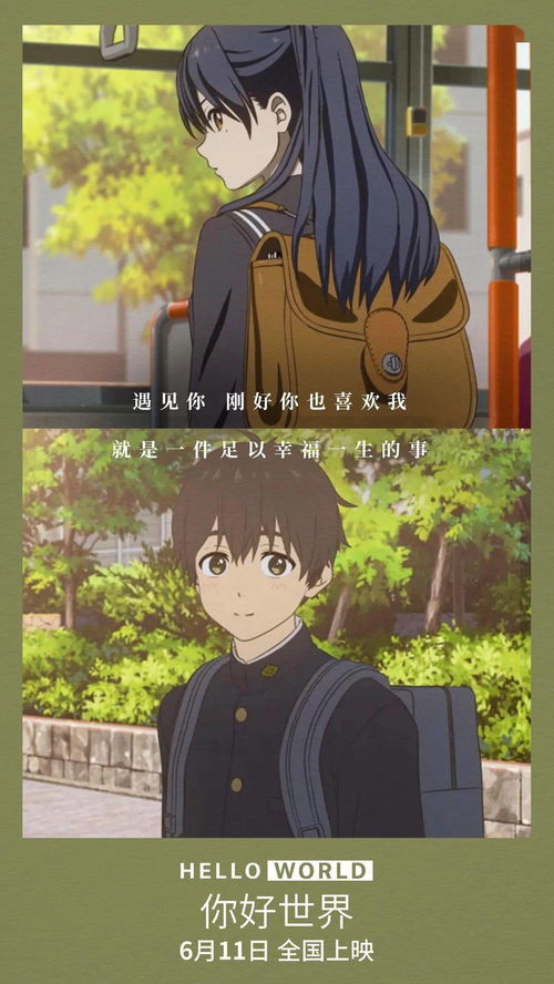超越夏日大作战堪比你的名字这片不该看