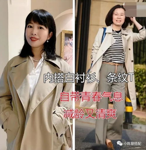 春季风衣怎么穿好看中老年来告诉你优雅时尚贵气全有了