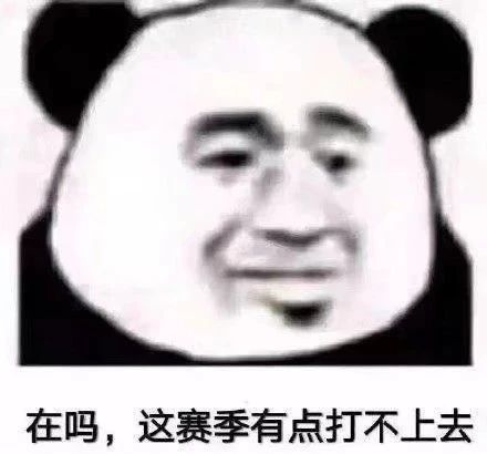 混子表情包天上的星星真可爱,你能帮我摘几颗放到我的段位上吗