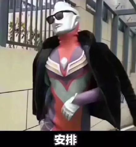 逐渐肥胖表情包奥特曼