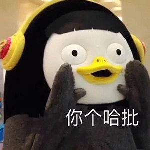 表情包来聊五毛钱的天