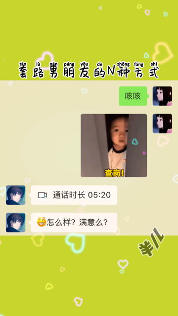 甜甜甜甜到冒泡泡,去查岗了姐妹套路男朋友表情包情侣日常