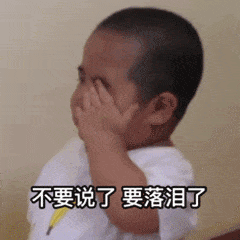 东星耀扬表情包动图我不哭