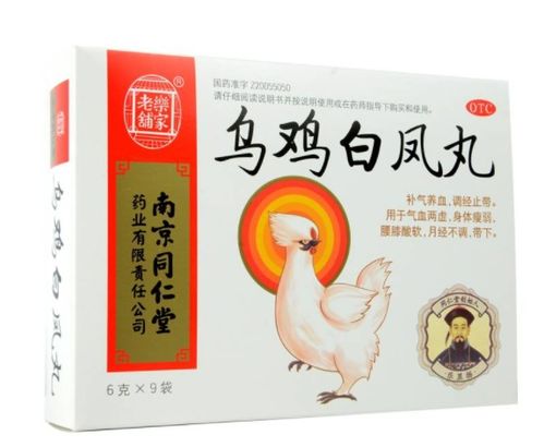 乌鸡白凤丸的主要成分
