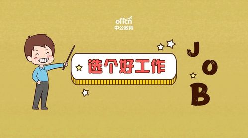 2021年还没找到工作教招vs特岗教你如何抉择