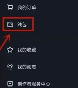 抖音可以提现到微信吗抖音怎么提现到微信其他平台