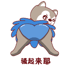 微信萌动表情包