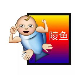 艺术家用emoji表情画山海经怪兽都是什么鬼