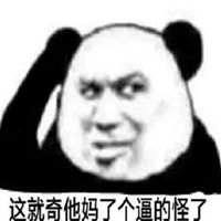 脏话表情包