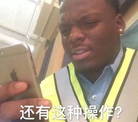 微信对骂群突然爆红网友这可能是新的情侣牵手方式...