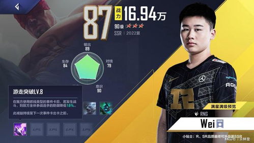 英雄联盟电竞经理新手必看最强阵容解析,获取方式与各位置最强