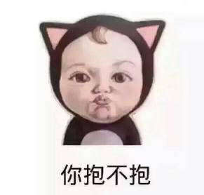 表情包亲亲抱抱举高高