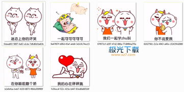 抖音我们一起学猪叫表情下载抖音我们一起学猪叫表情包高清无水印极光下载站