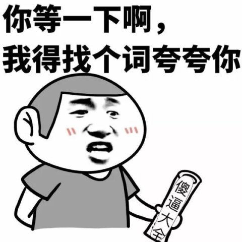 大b神脱口秀马云叫我接班,不过我怕钱太多了自己不快乐拒绝了