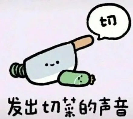 低情商vs高情商沙雕文案