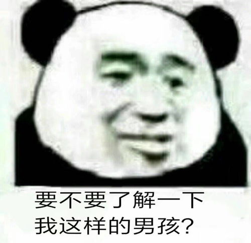 今日的沙雕表情包来了哟