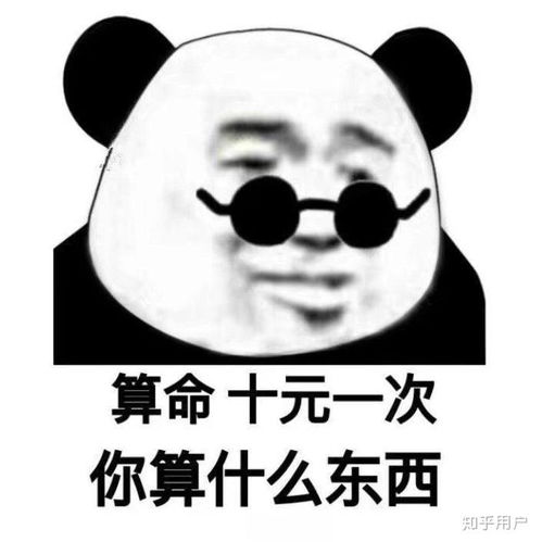 别生气表情包可爱借车