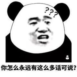 话题终结者表情包火了,我只是一个,沉默寡言不善言辞的靓女