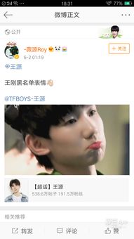 王刚先生黑名单表情包嘟嘟嘴不允许