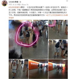 男孩当众摸40岁女子多名少女被猥亵
