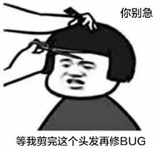 程序员的表情包最后一个你懂的