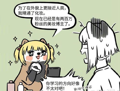 非人哉黄二又搞事,把自己处理不了的问题学生推给九月