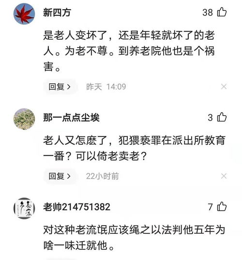 为老不尊河南一七旬老人猥亵多名女子,见到漂亮女孩就动手动脚