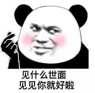 表情包最动听的表白,哪句话能撩到你