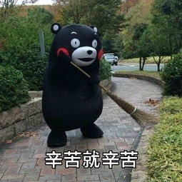 熊本熊表情包锄禾日当午,上班好辛苦