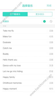faceu激萌拍的视频怎么有音乐激萌faceu添加音乐教程