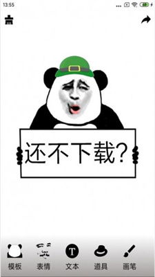 香瓜表情app下载