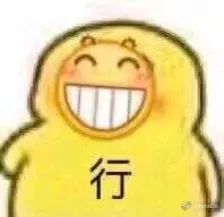 这东西八成人都不敢看,当然也包括你
