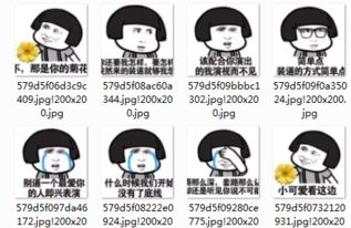 薛之谦暴走漫画表情包下载薛之谦表情包暴漫系列共9p腾牛下载