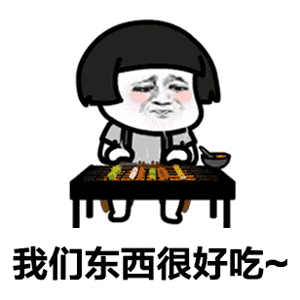 小姐姐表情包视频萨瓦迪卡