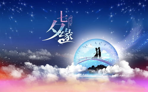 七夕节怎么过有意义教你如何少送一份礼物