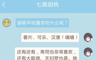 胡桃日记表情包少女menhera手游下载胡桃日记表情包少女menhera1.0.0...