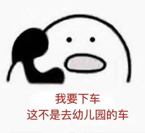 歪,我的小可爱在吗表情包