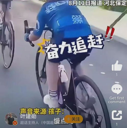 危险nm网友多次劝告其父遭怼,11岁男孩骑行摔倒遭碾压身亡