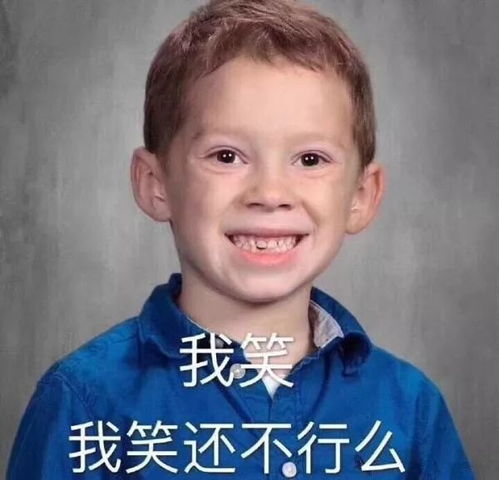 你表情包里的萌娃们,现在都怎么样了