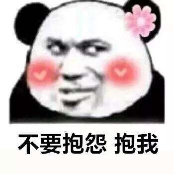 表情包一组情话表情包,拿去撩男女朋友吧